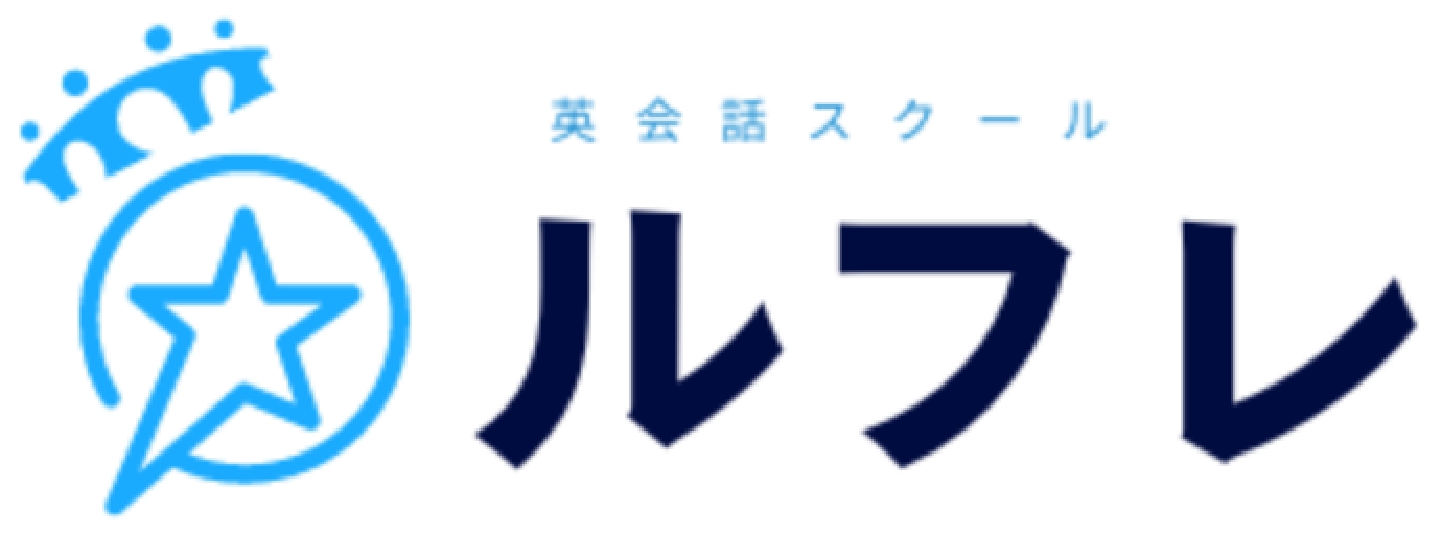 英会話スクール「ルフレ」